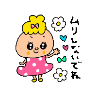 riekim0721 かわいい 女の子 riekim Sticker