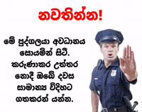 Sri Lanka Stop GIF