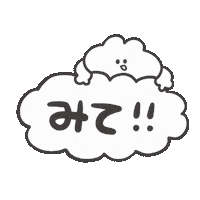 Look Sticker by おめがちゃん