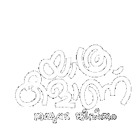 Malayalam Sticker