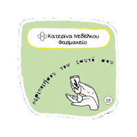 Pharmacy Zdr Sticker