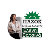 eleni_vatsina crete heraklion eleni pasok Sticker