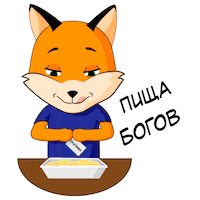 fox meal Sticker by Far Eastern Federal University