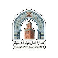 Morocco Amazigh Sticker