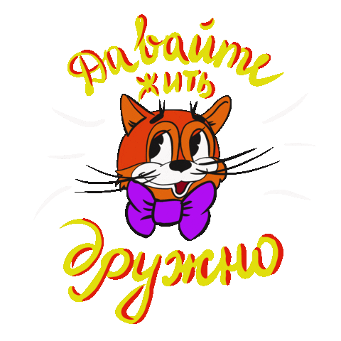 Gaika_daria giphyupload кот Sticker