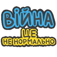 War Text Sticker