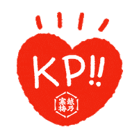 koshinokanbai cheers sake kanpai 乾杯 Sticker