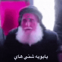 Iraq GIF by Bashar