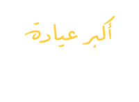 asnantower teeth asnan asnantower Sticker