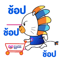 Shopping Sale Sticker by Lazada Thailand