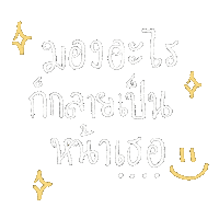 Dearnatruja Sticker by lalalove