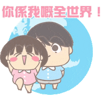 Daidai Siumui Sticker