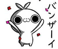 うさぎ 喜ぶ Sticker by クレイジー闇うさぎ