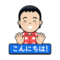japonesenlanube kawaii hola japon 日本語 Sticker