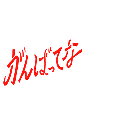 スターバックス Sticker by starbucks_j