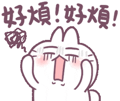 jillyafe10 upset annoying bother 煩 Sticker