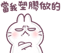 jillyafe10 plastic bosstwo 不死兔 不死兔怒 Sticker