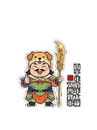 Temple 春節 Sticker by taipingmatzu