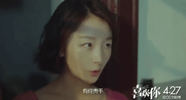 xi huan ni zhou dong yu GIF