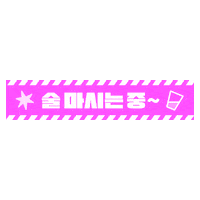 samyang_kr 상쾌환 Sticker