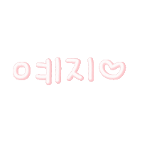 예예동맘 Sticker