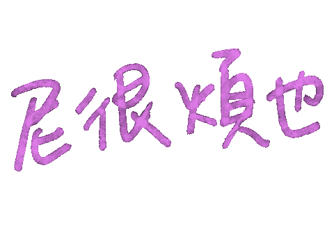 Sasaya Sticker