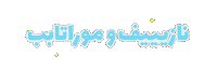 Ramadan Eid Sticker