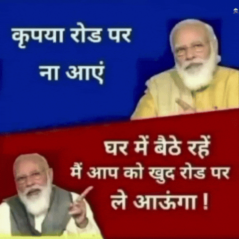Narendra Modi Inc GIF
