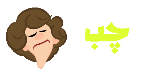 angry sticker by Aziz AlNasrallah Media