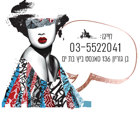 Hebrew Sticker by KURA SUSHI