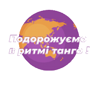 Traveltango Sticker by Tango Travel