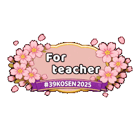 39Kosen2025 Sticker
