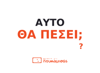 Διαβασμα Sticker by Frodistiria Poukamisas