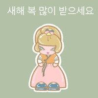 Happy New Year Hanbok GIF by Vanesa Longchamp