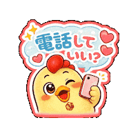 Lineスタンプ ゆるキャラ Sticker by 熊本とりから家 下松店