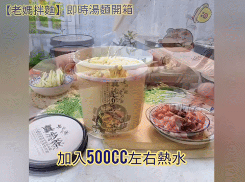 體驗｜你還在辛苦熬湯？蚵仔麵線、砂鍋魚頭風味湯麵2分鐘就上桌