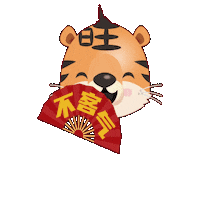Chinese New Year Tiger Sticker by Mediacorp SG