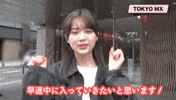 Japan Explore GIF