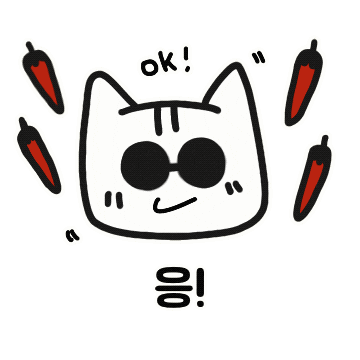 고양이 Ok Sticker