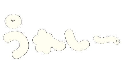 Happy 文字 Sticker