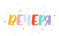 Dinner Sticker