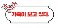 위메프 GIF by wemakeprice