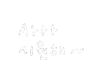 솜티커여름 Sticker