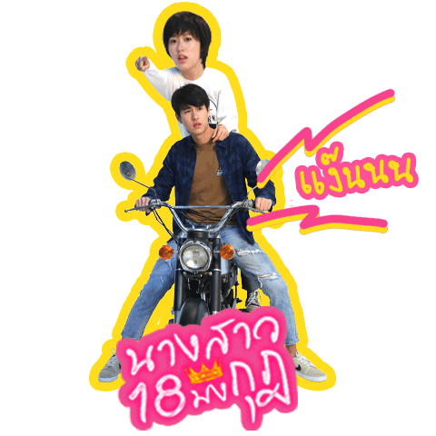 Boxing Love Sticker by GMM25