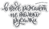 Water Midwife Sticker by akusherstvo.club