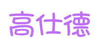 Yu Sticker