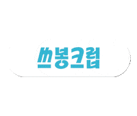 Esg Sticker by 여기어때