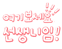 슬얼생1탄 Sticker