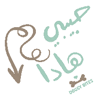 Habibi Sticker by Doggy Bites