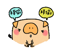 æè¨ please Sticker by Laurie Lo